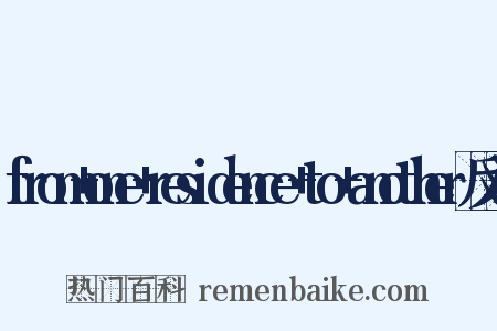 from+one+residence+to+another反义词是什么意思的图片